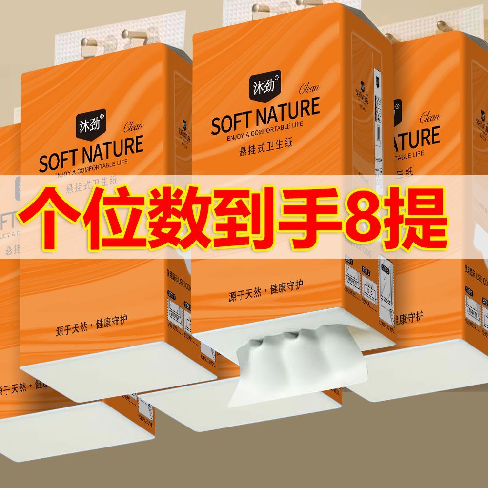 8大包悬挂式抽纸提挂式底部抽纸整箱批发擦手纸指纹清洁纸餐巾纸