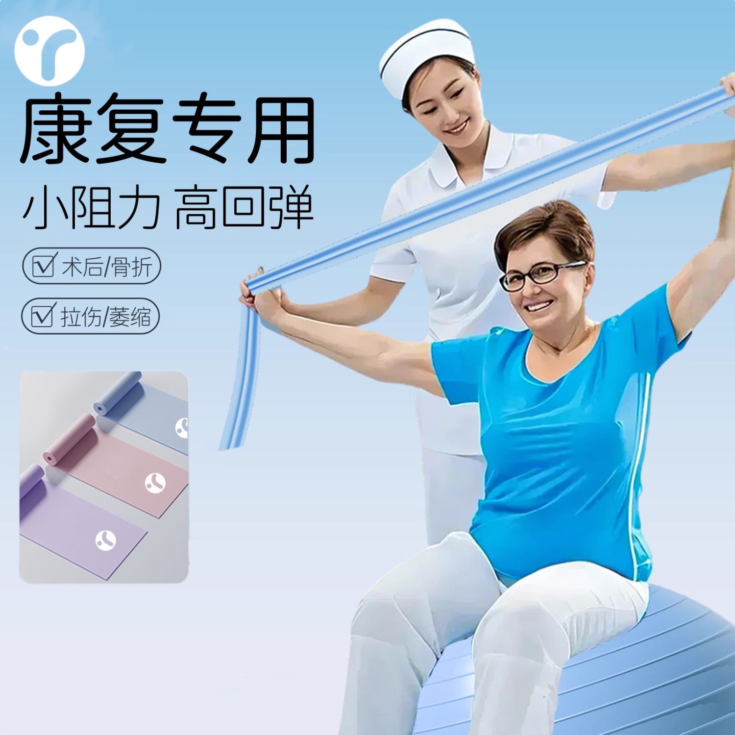 康复训练弹力带医用术后恢复阻力带颈椎肩袖损伤脚踝肌肉抗阻锻炼