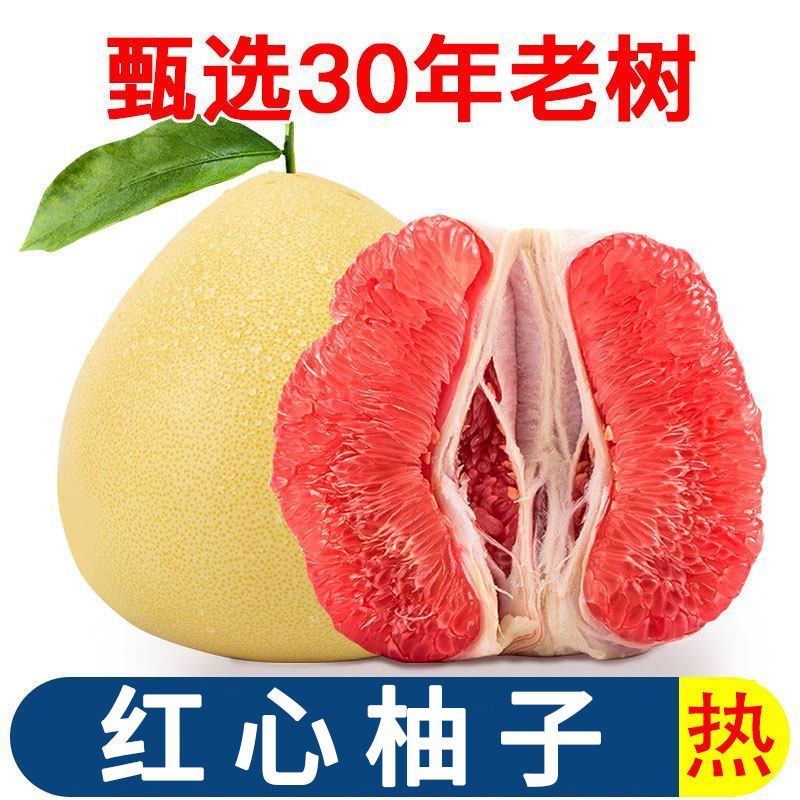 优味享【彩箱】福建红心柚子蜜柚新鲜水果批发价红心蜜柚