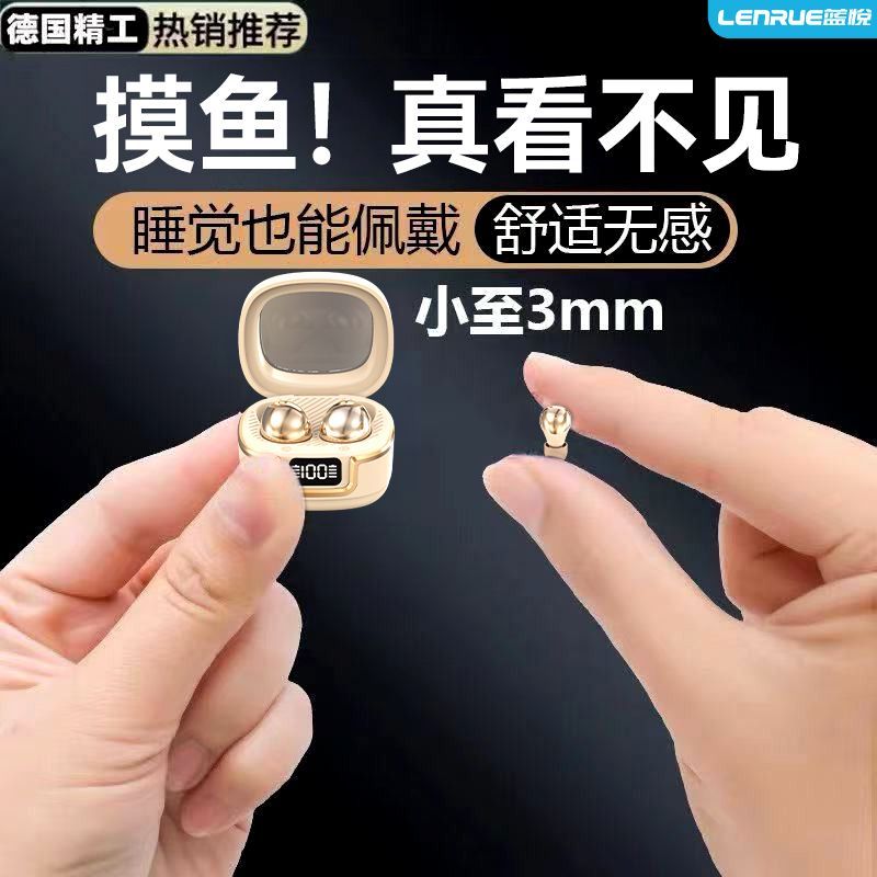 【蓝悦】2026新款M31超小无线蓝牙迷你隐形微小入耳式降噪运动耳机