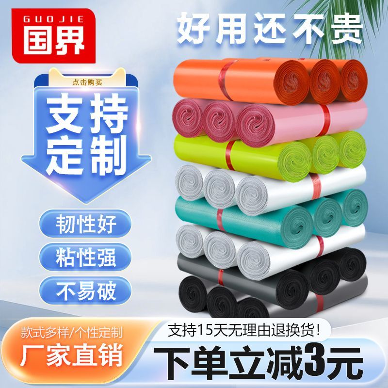 快递袋批发加厚防水打包袋电商专用快递包装袋白色彩色包邮