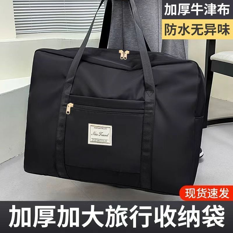 超大号大容量手提短途旅行包宿舍学生住校行李包轻便待产包收纳袋