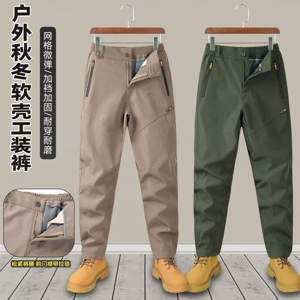 春秋新款户外软壳冲锋裤厚款微弹力网格宽松直筒休闲裤徒步登山裤