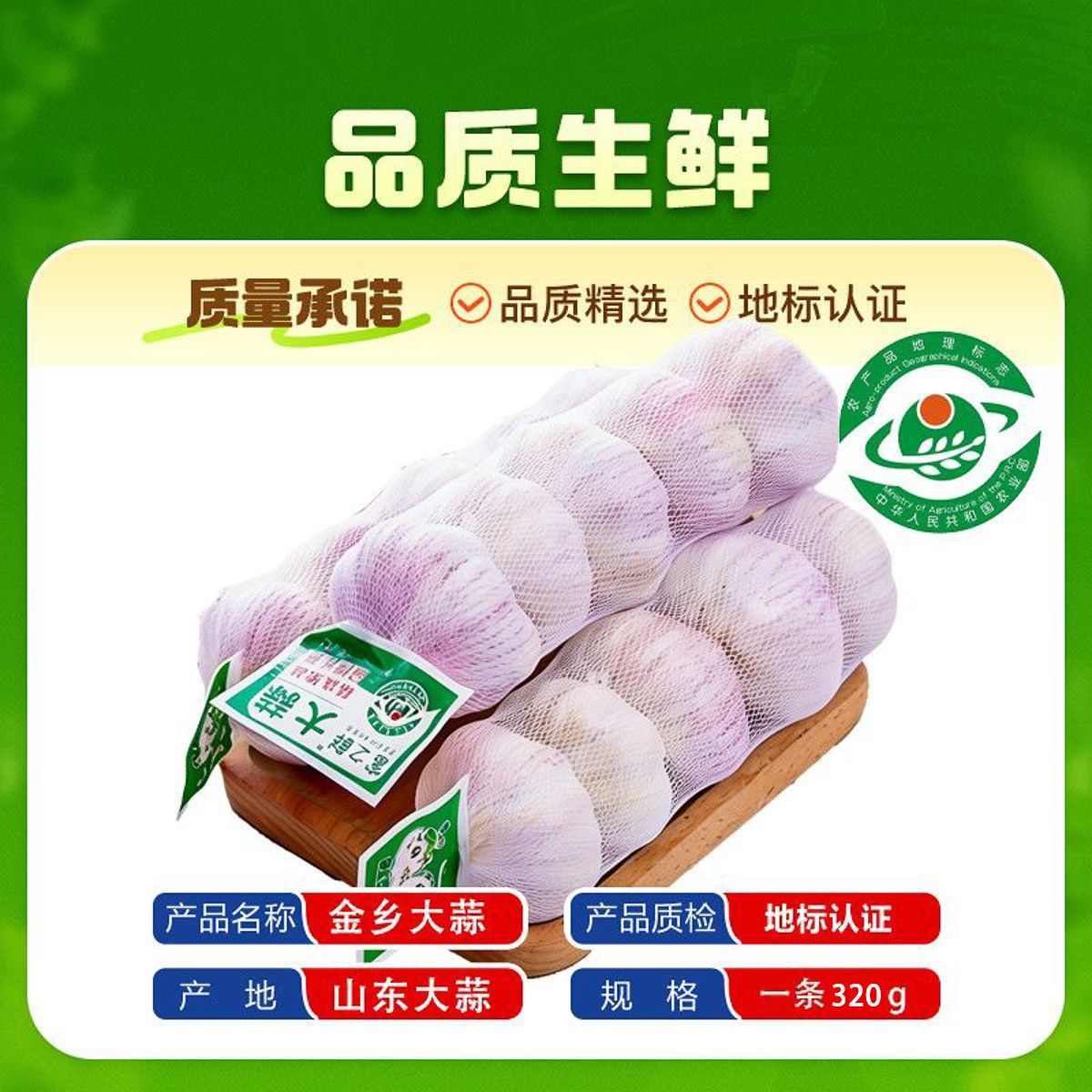 【富之鲜】果王60mm紫白皮大蒜头干蒜网兜净蒜批发彩箱条装