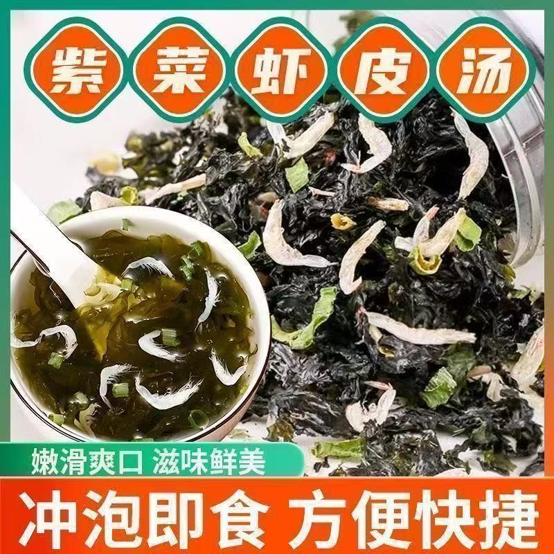 紫菜虾皮汤正宗原料速食汤家用代餐煮汤即食免洗罐装味鲜美