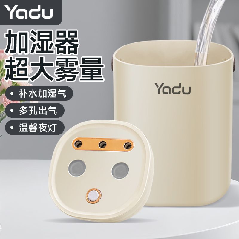 【亚都】usb加湿器卧室家用室内可充电办公室桌面净化空气小型大雾量