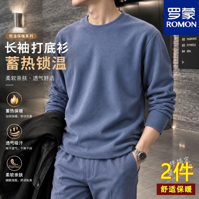 【罗蒙】2026新款圆领卫衣男时尚德绒爆款长袖潮流百搭帅气爆款打底衫