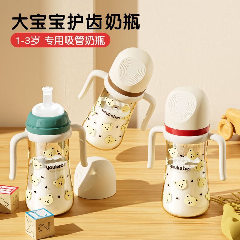 吸管奶瓶大宝宝儿童吸管杯喝奶1-2-3岁喝水杯耐摔6个月以上