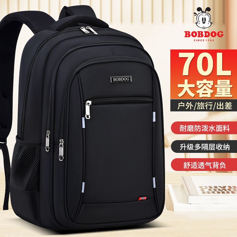 【巴布豆】大容量旅游70L旅行包商务电脑包打工背包双肩包书包行李包