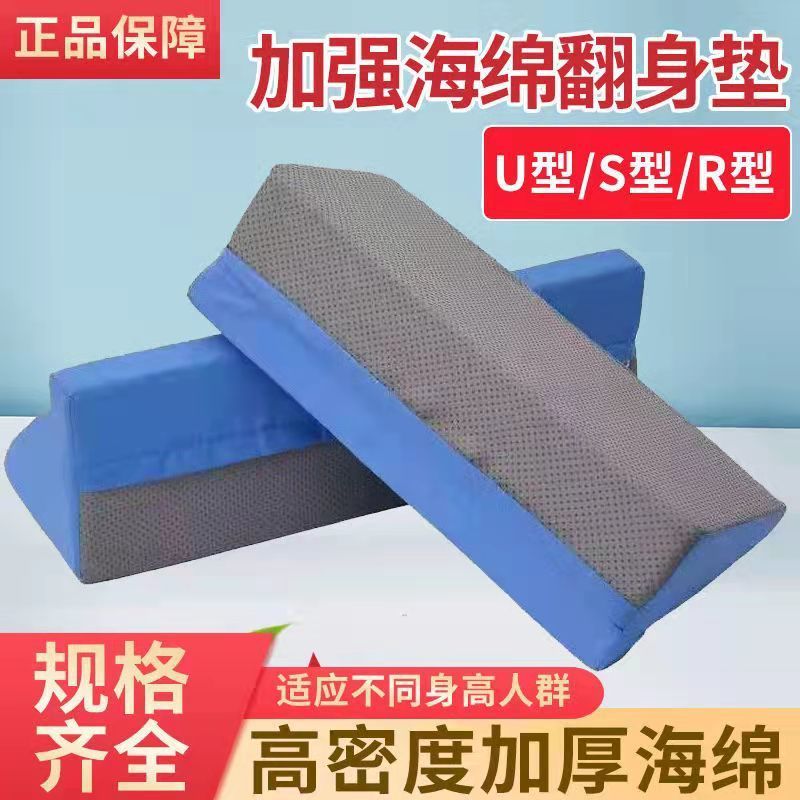 老人翻身垫家用三角枕三角形枕头老年人护理用品翻身枕床上背靠垫