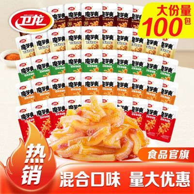 【卫龙】魔芋爽100包混合口味素毛肚辣条批发一整箱解馋下午茶小零食