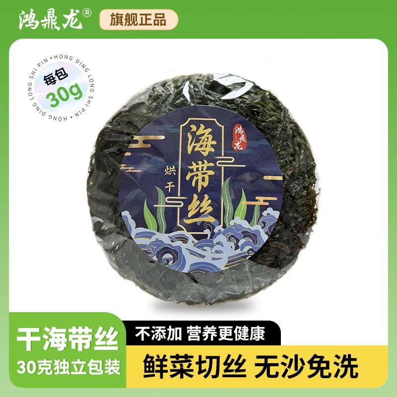30克独立包装霞浦商用海带丝圆饼霞浦新鲜无沙干货批发凉拌批发