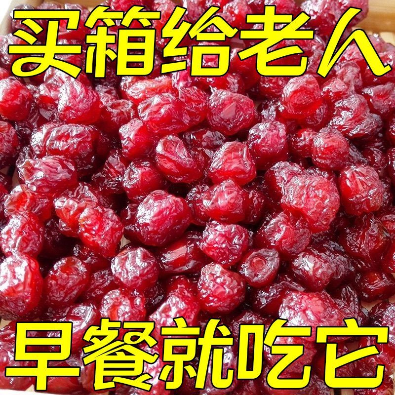 新店开业太大便宜了】新鲜樱桃干樱桃干酸甜可口樱桃车厘子零食