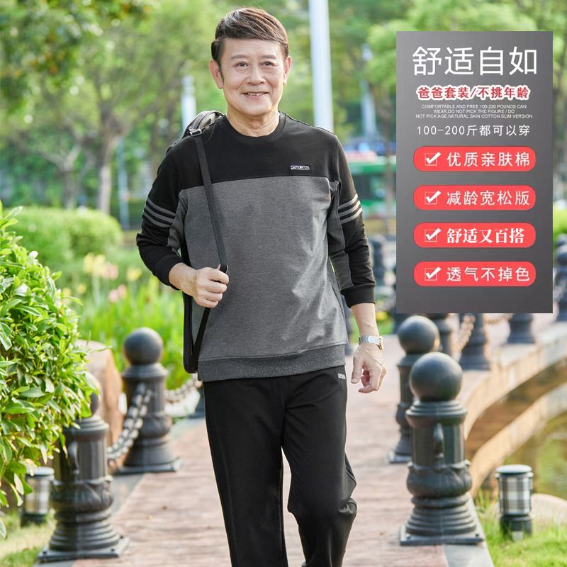 春季中老年运动服套装男式爸爸棉宽松长袖洋气圆领中年休闲两件套