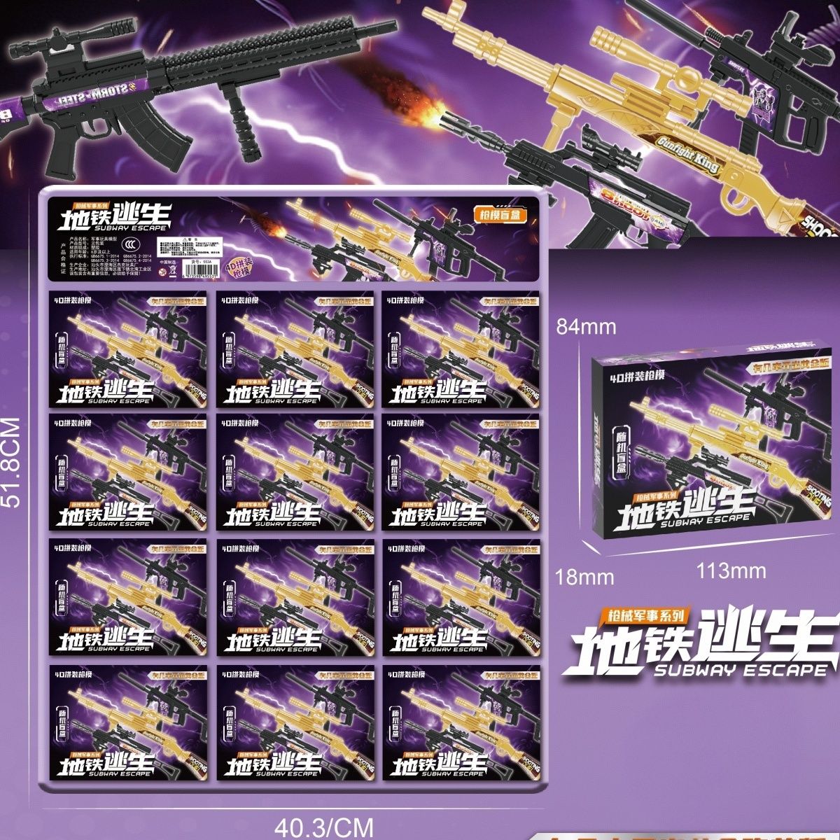 和平精英拼装积木玩具热门爆款优惠便宜盲盒