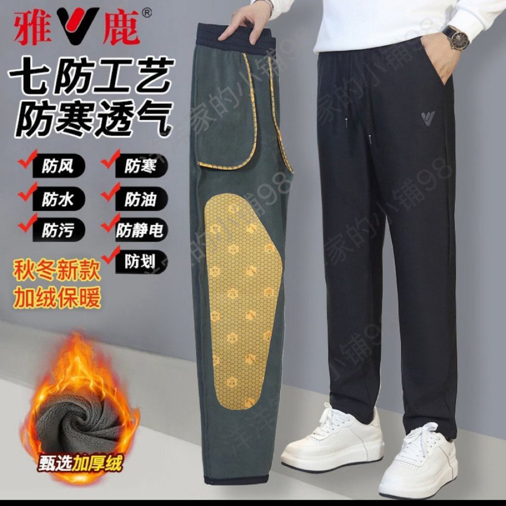 雅鹿秋冬防风男女同款保暖加绒护膝加厚修身高腰显瘦防寒休闲裤