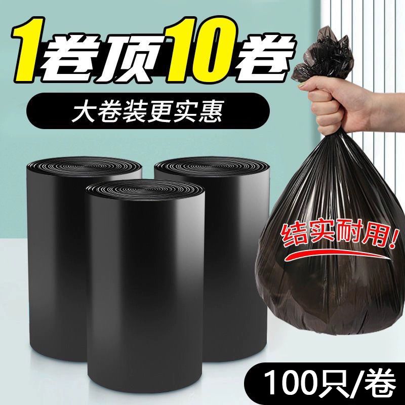 【厂家直销】超厚家用垃圾袋厨房酒店黑色手提客厅一次性塑料袋