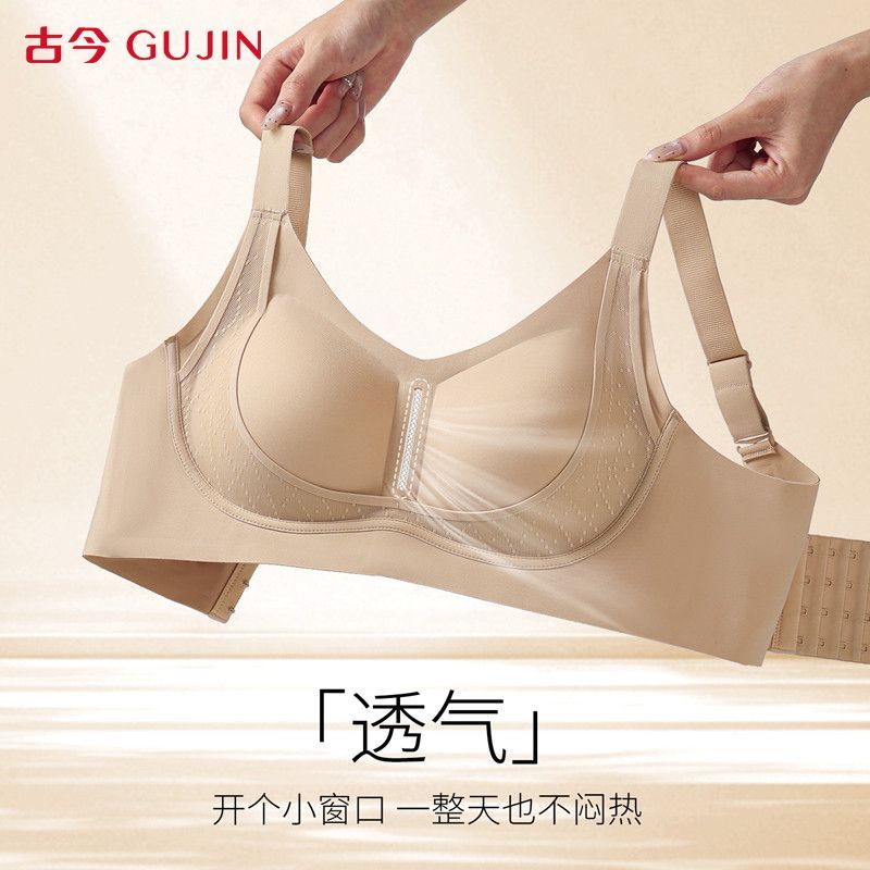 【古今】提拉塑形聚拢小胸无痕内衣软支撑调整型收副乳防下垂文胸罩