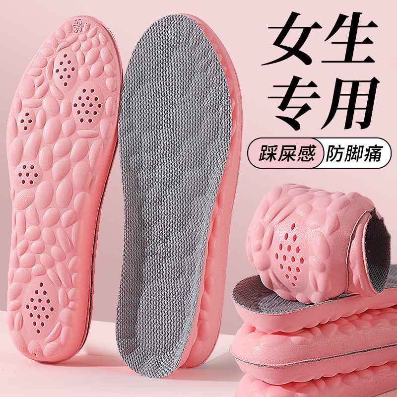 军训用鞋垫女款加厚踩屎感运动超软防痛吸汗透气防臭软弹舒适鞋垫