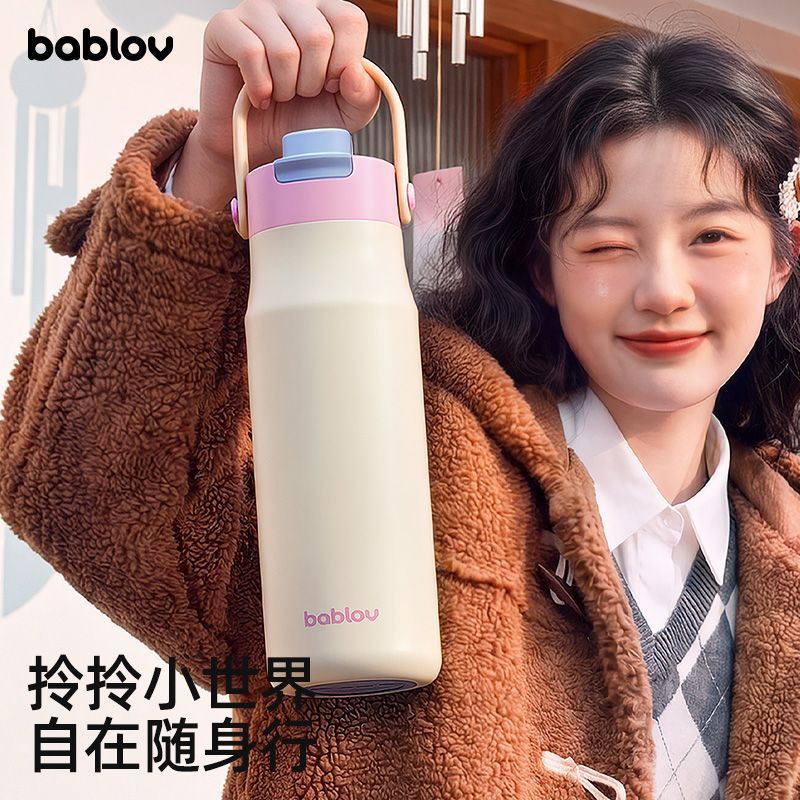 【Bablov】花伴森吸管保温杯女生高颜值车载水杯大容量便携手提杯子