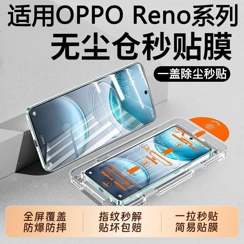 适用OPPO Reno标准版无尘舱钢化膜手机膜全屏覆盖PBCT00防爆防摔