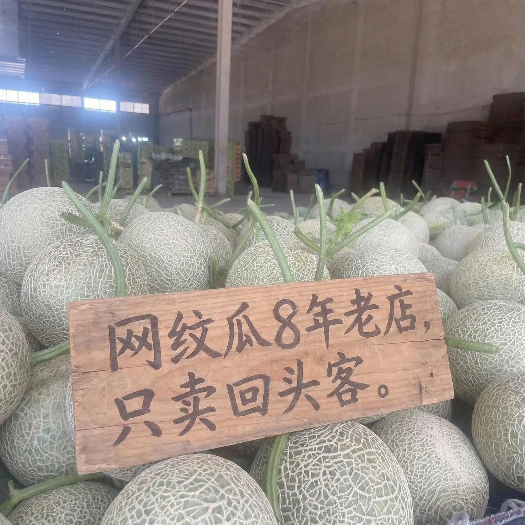 【夜穆】冰糖蜜瓜软糯香甜网纹蜜瓜玫蜜珑新鲜水果玲珑哈密瓜静冈