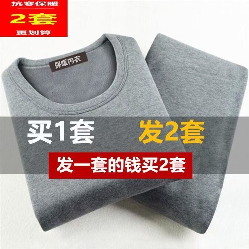 贴身男士保暖内衣男套装中青年装秋衣秋裤纯色线衣线裤便宜工地