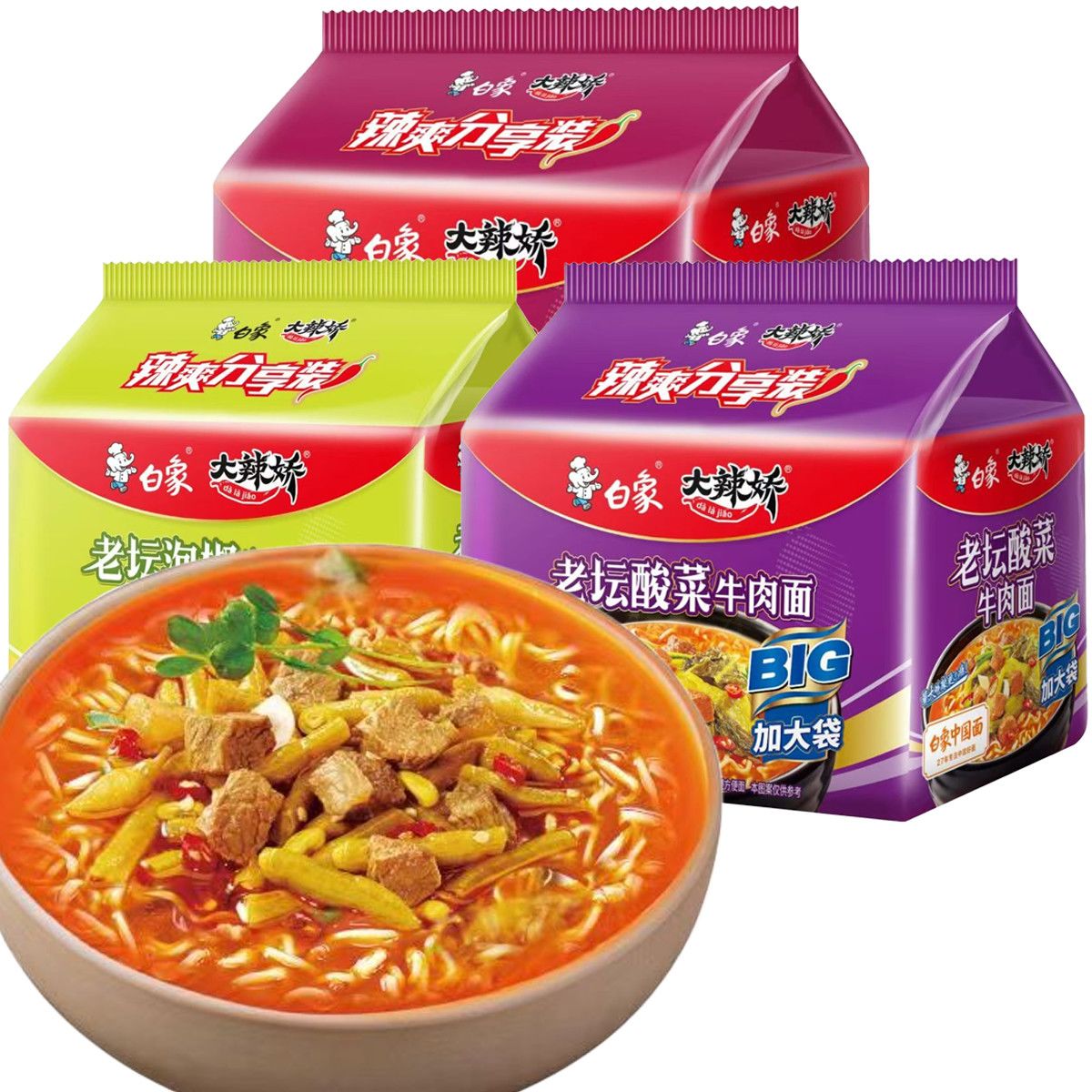 5包big大食袋白象大辣娇BIG袋整箱老坛酸菜泡椒牛肉速食泡面