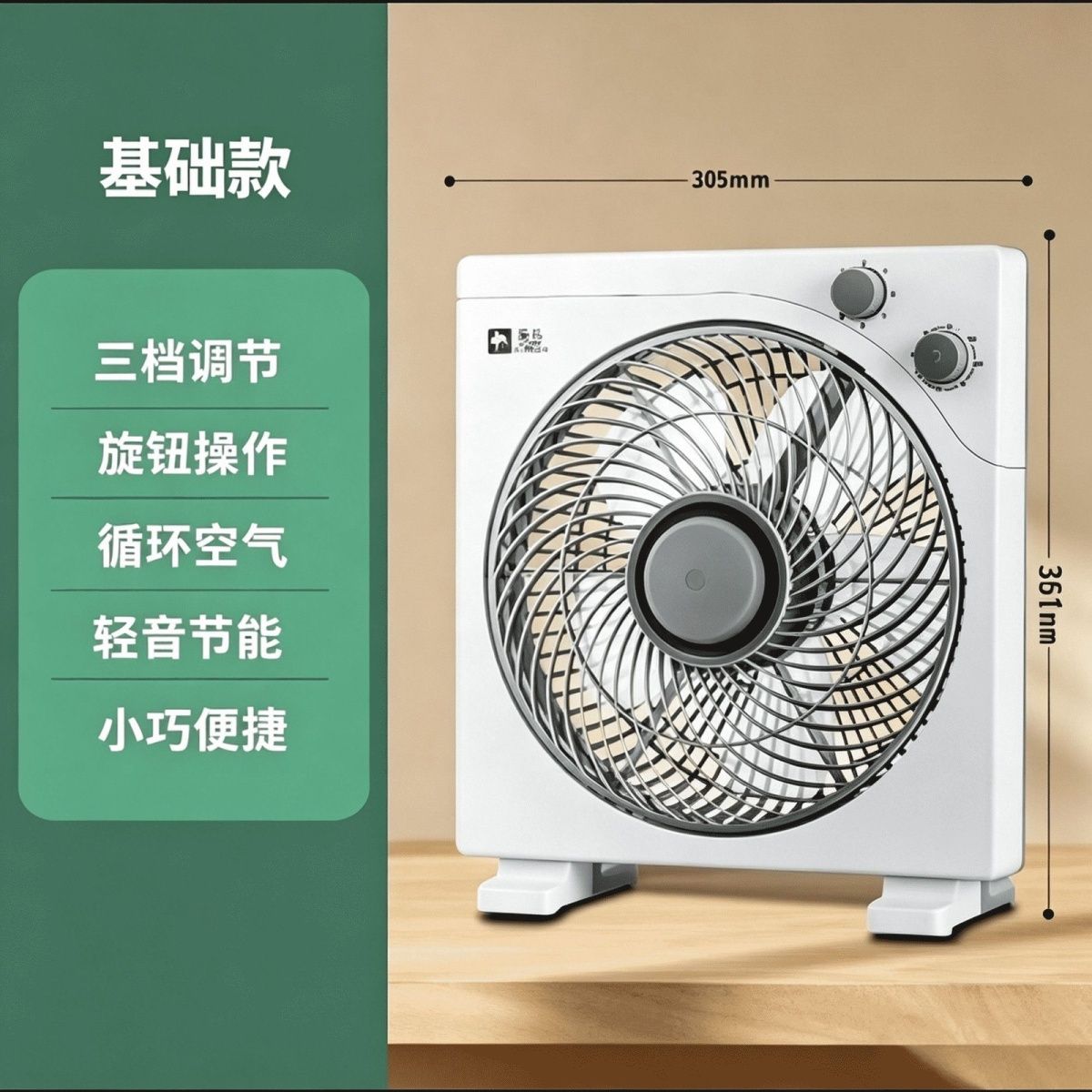 骆驼鸿运扇转页扇台式电风扇学生宿舍家用办公台扇桌面节能可定时