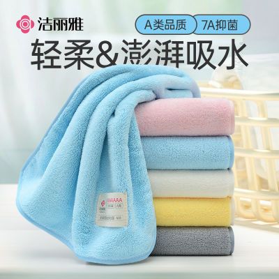 【洁丽雅】7A抗菌速干珊瑚绒毛巾ins高颜值柔软不掉毛家用干发吸水