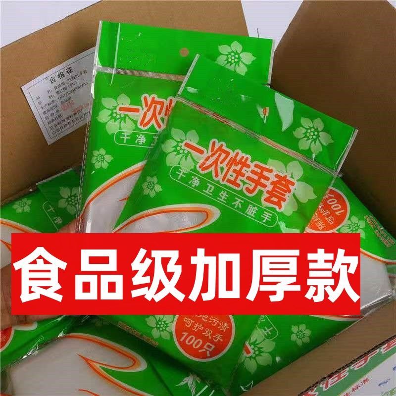 一次性手套加厚耐用餐厅家庭食品加工卫生专用手套PE手套批发