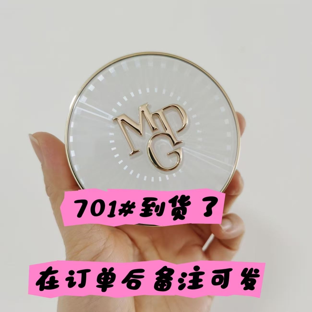 【官方正品】毛戈平星耀锁妆气垫粉底液控油持久不易专柜脱妆14g