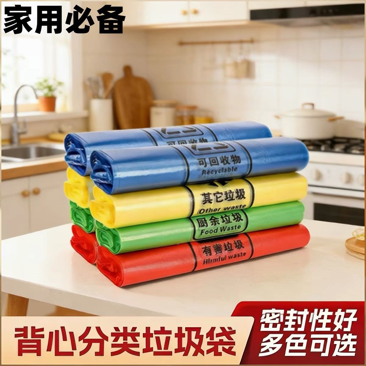 分类垃圾袋厨房专用绿色背心袋手提式塑料袋家用宿舍收纳