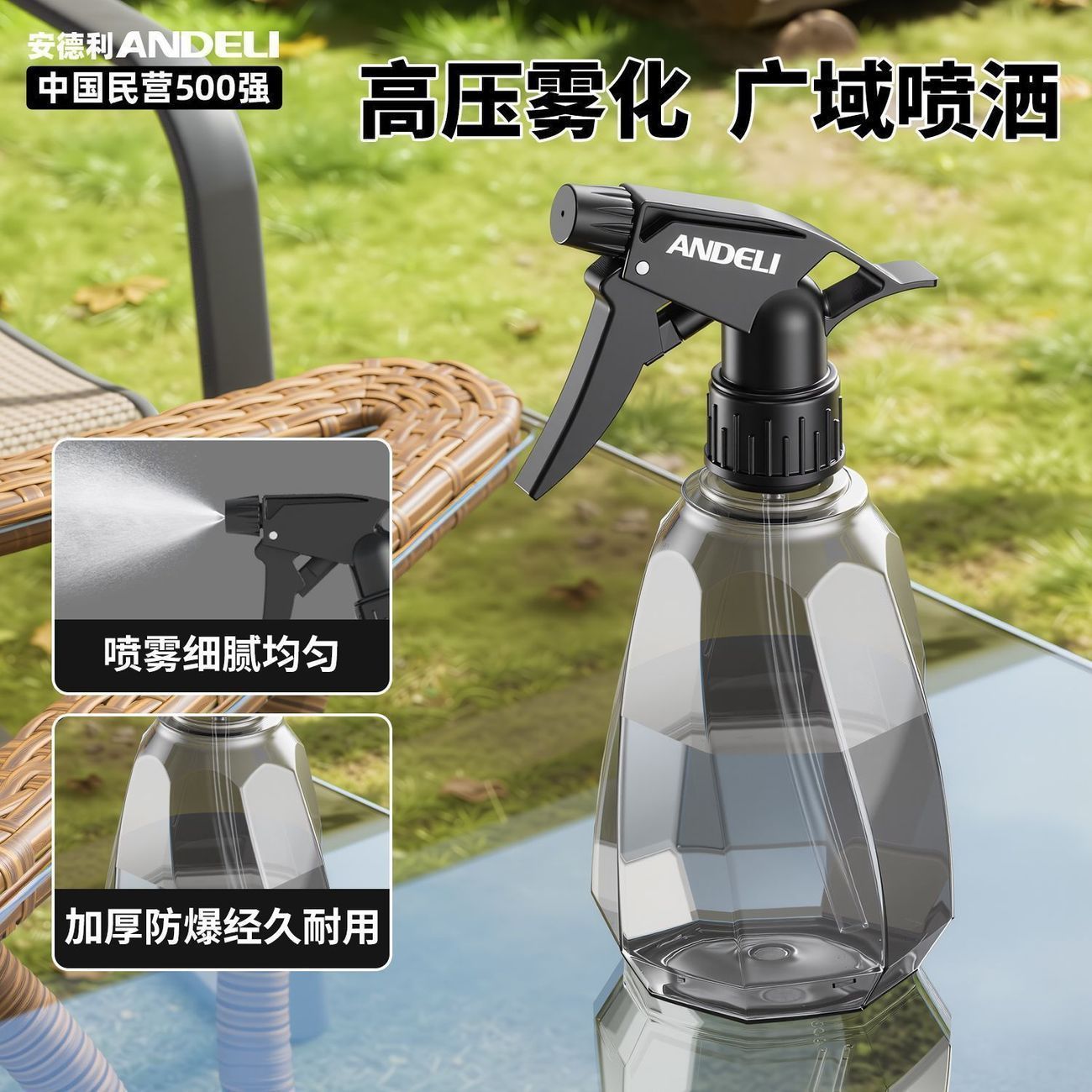 【安德利】加厚小喷壶耐用便捷家用浇花喷壶清洁消毒酒精专用喷水壶