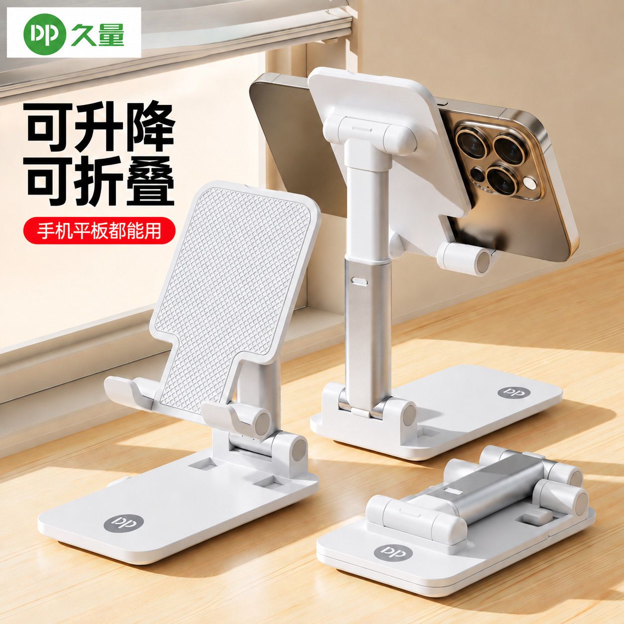 【久量】手机支架桌面平板支架可折叠360旋转通用加重可调节懒人支架