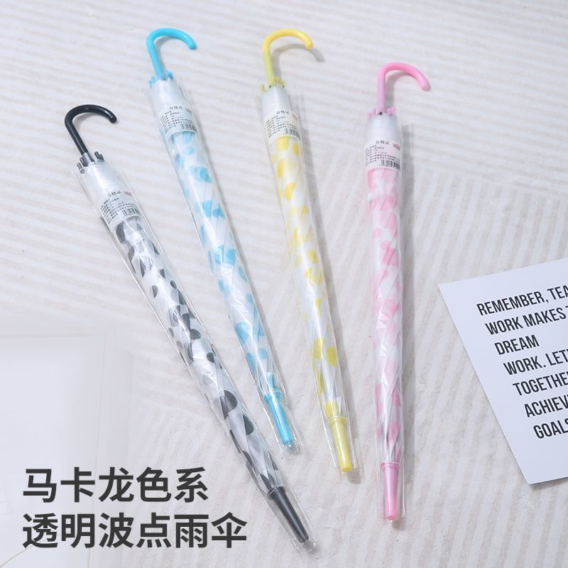 马卡龙色系卡通设计感小清新ins风透明磨砂波点8骨加厚长柄雨伞