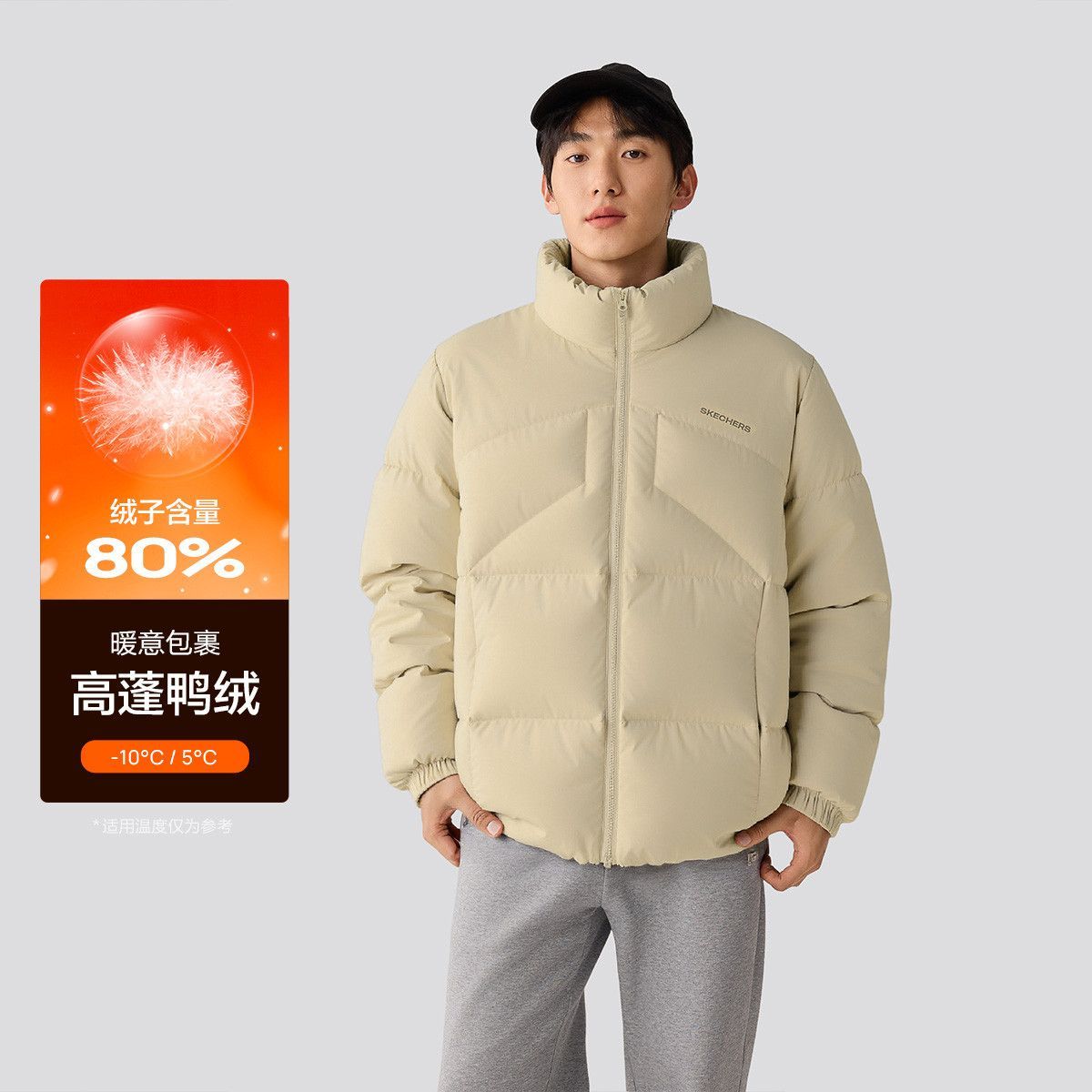 【斯凯奇】秋冬户外防风运动羽绒服男质感户外短款羽绒外套L425M063