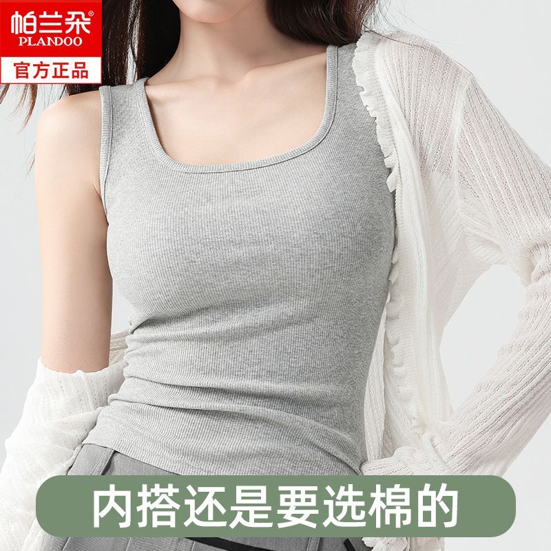 帕兰朵棉吊带背心女春夏季薄款内搭修身外穿遮副乳打底无袖上衣