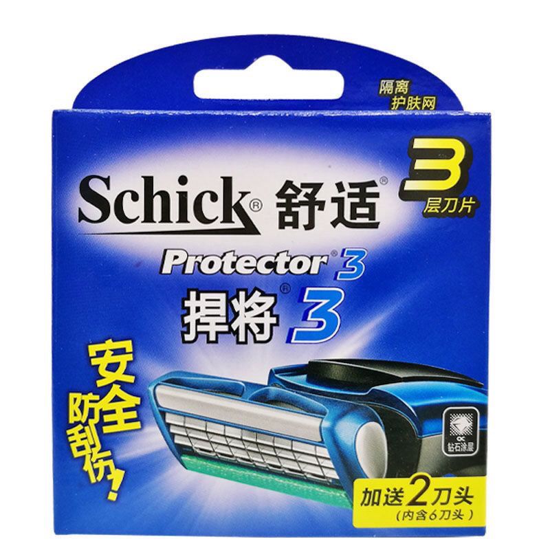 【舒适】剃须刀悍将3 Schick刀片正品刮胡刀三层刀头