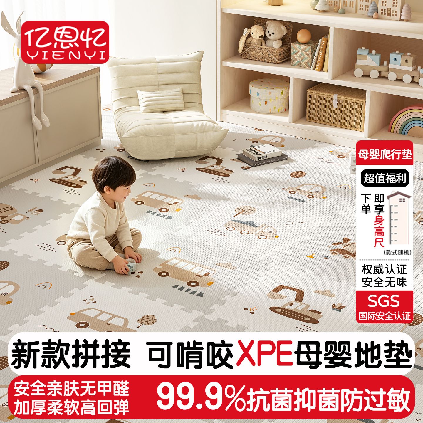 【亿恩忆】XPE宝宝加厚拼接爬行垫母婴无毒无味家用客厅儿童卧室地垫