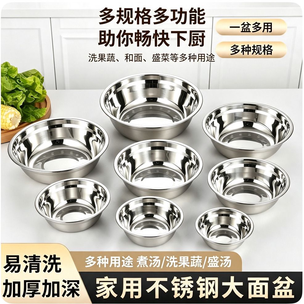 加厚不锈钢汤盆无磁汤碗家用厨房蒸菜盆拌菜盆食堂打饭碗商用菜盆