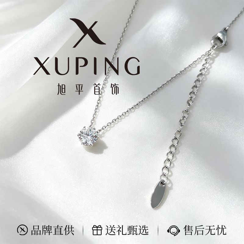【旭平】合金项链女2026秋上新洋气礼盒简约单石项链中秋礼物送女友