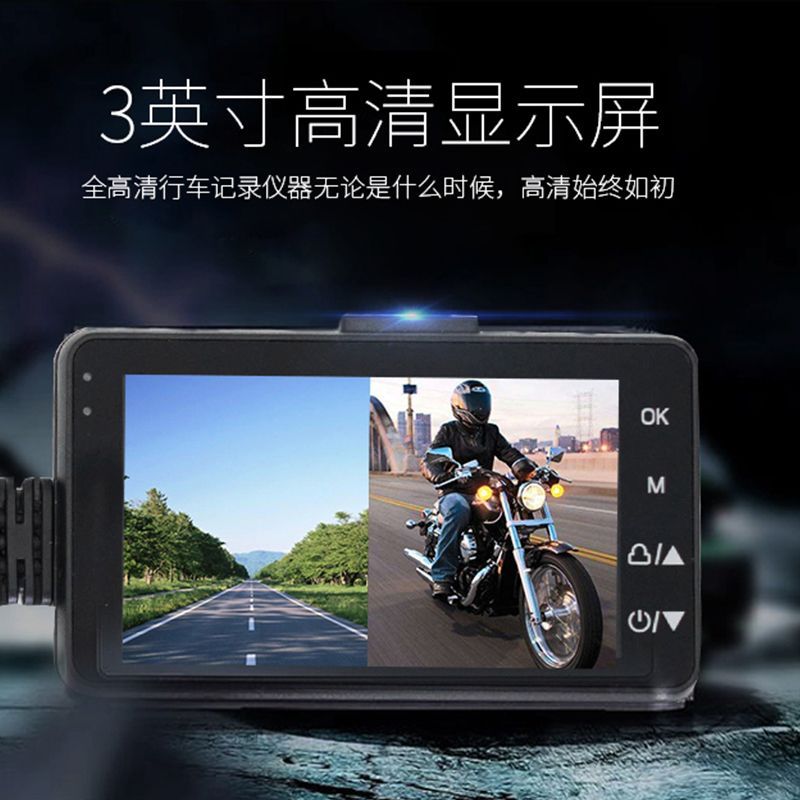 摩托车行车记录仪机车记录仪1080P前后双镜头防水IP67记录仪3寸