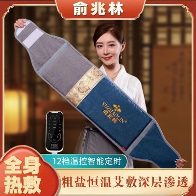 【俞兆林】电加热盐袋粗海盐热敷包暖宫神器家用艾灸热敷护腰带加热袋