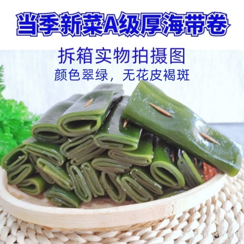 牙签盐渍海带卷厚花皮卷半干少盐板面卤味把子肉海带卷商用批发