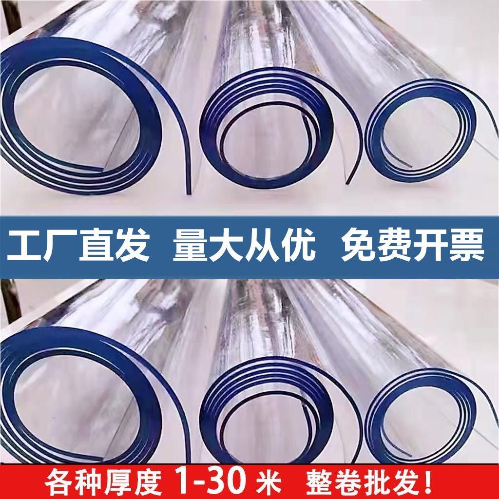 无味透明软塑料玻璃水晶板2米4米长度可自行剪裁防水防油防烫隔热
