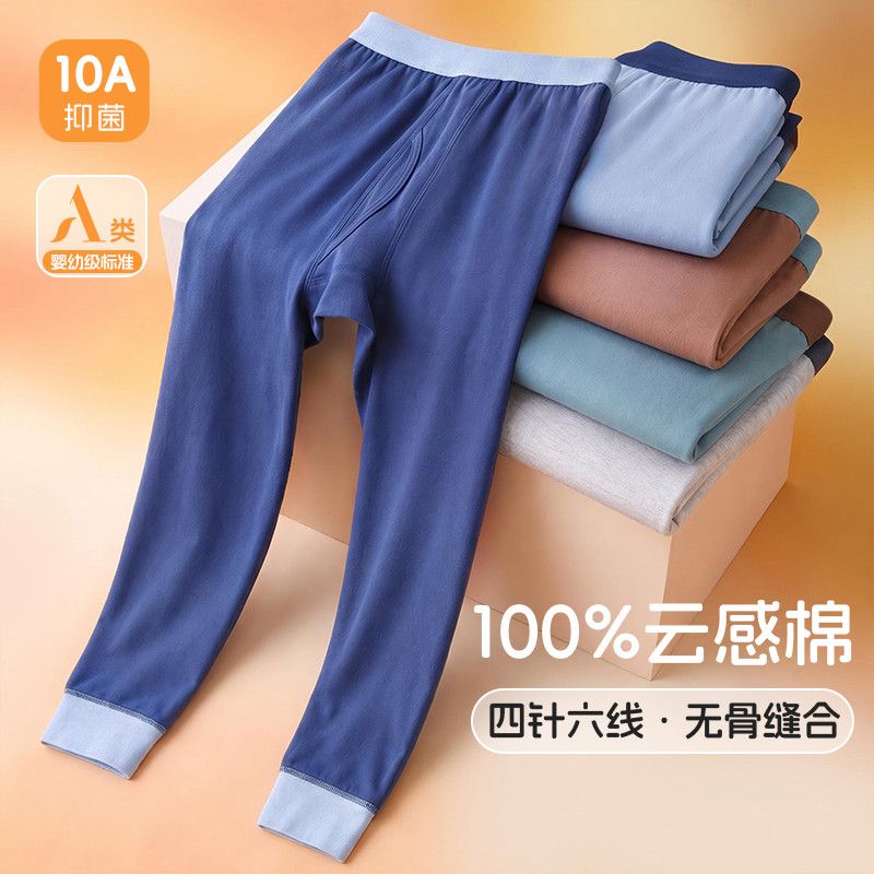 【10A抑菌】青少年纯棉秋裤男童棉毛裤学生中大童儿童打底保暖裤