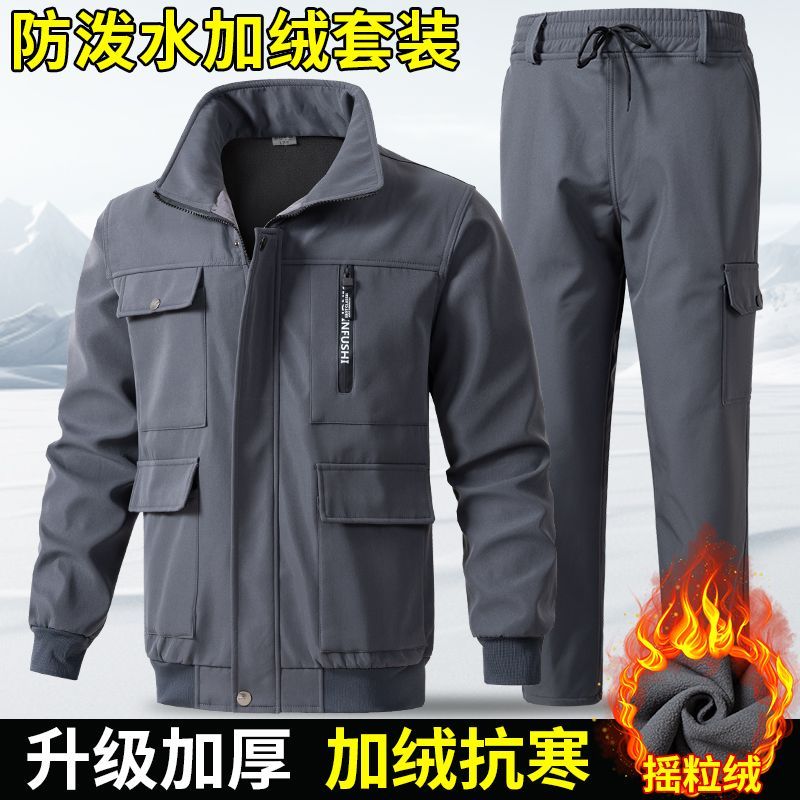 秋冬季防水防风加绒加厚保暖汽修套装防寒保暖耐磨防风户外工作服