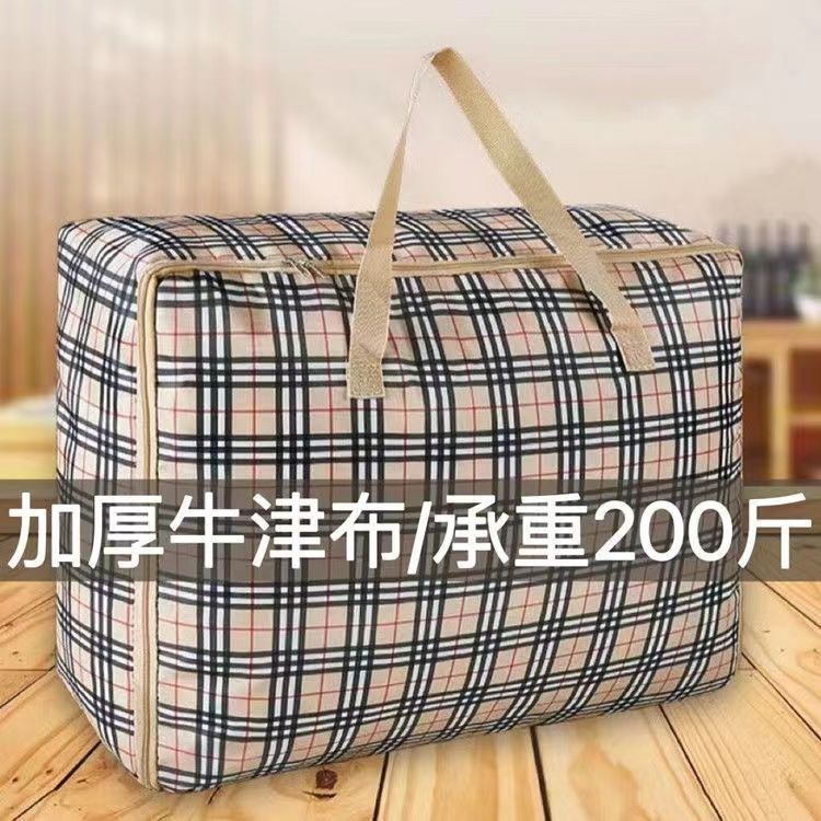 特大容量被褥收纳袋幼儿园装被子的袋子防水牛津布衣服搬家打包袋