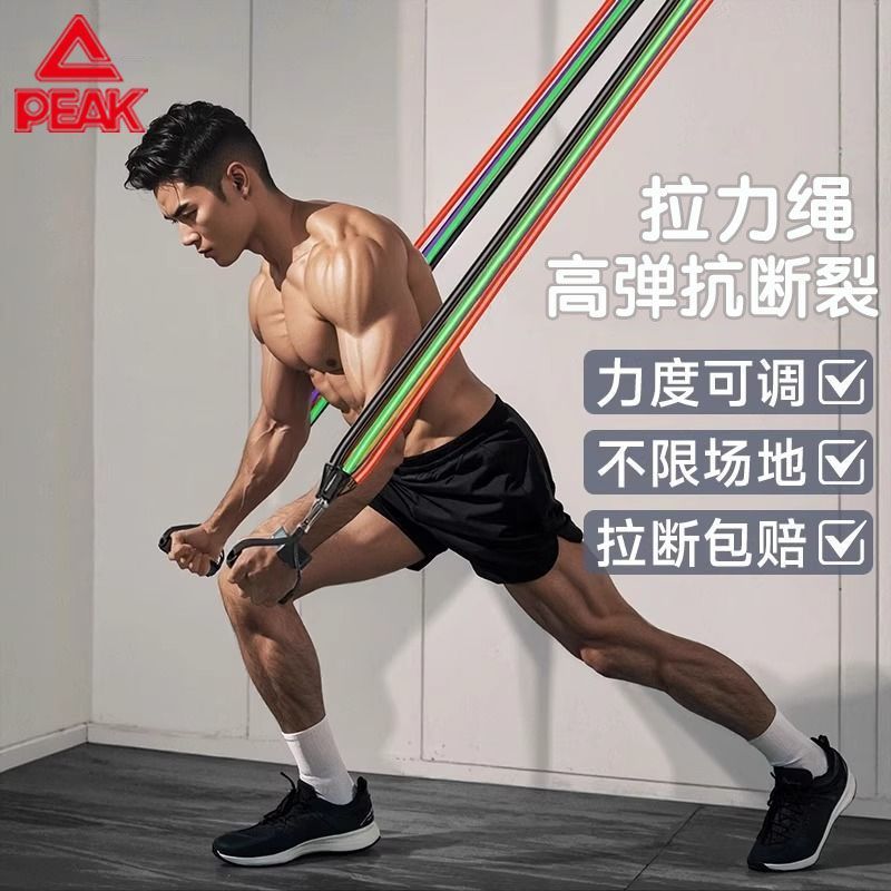 【匹克】拉力绳开学练背健身弹力带弹力绳家用阻力带男拉伸训练器材